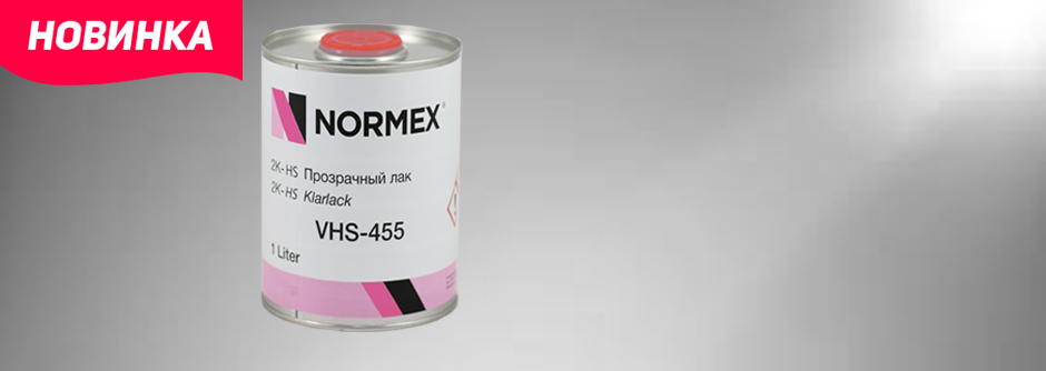 Прозрачный лак Normex VHS-455